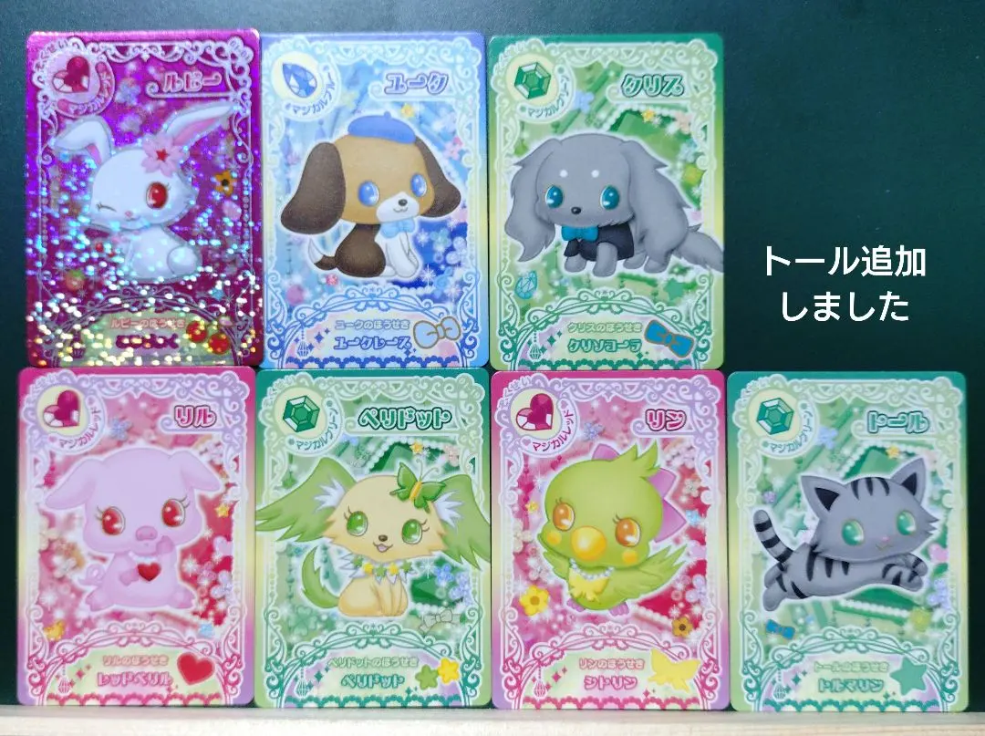 2026年最新】ジュエルペットキラキラ魔法の宝石箱の人気アイテム