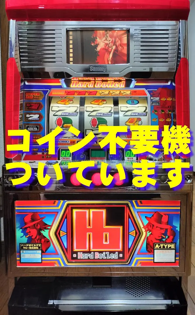 2026年最新】ハードボイルド 実機の人気アイテム - メルカリ