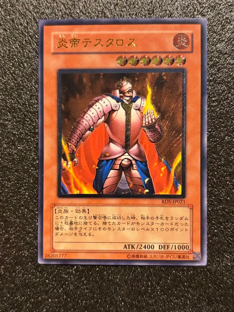 2026年最新】テスタロス レリーフの人気アイテム - メルカリ