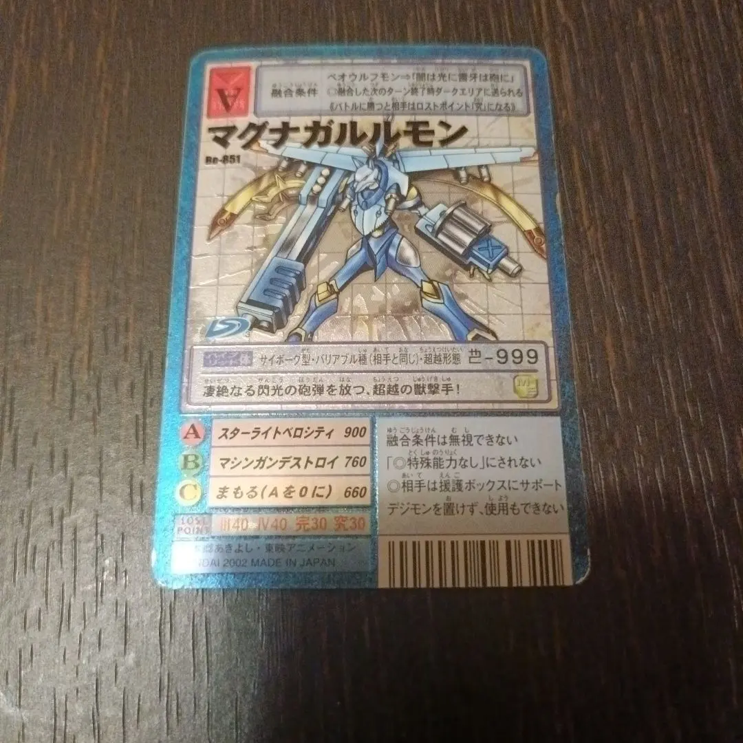 2026年最新】旧マグナガルルモンの人気アイテム - メルカリ