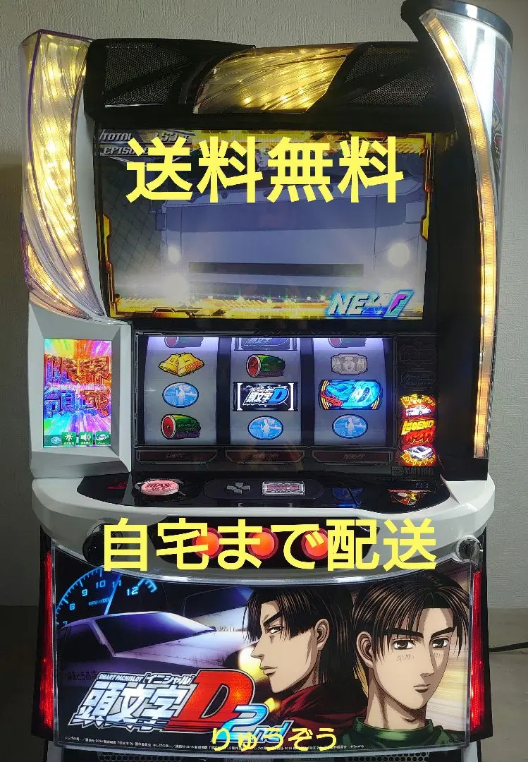 2026年最新】パチスロイニシャルDの人気アイテム - メルカリ