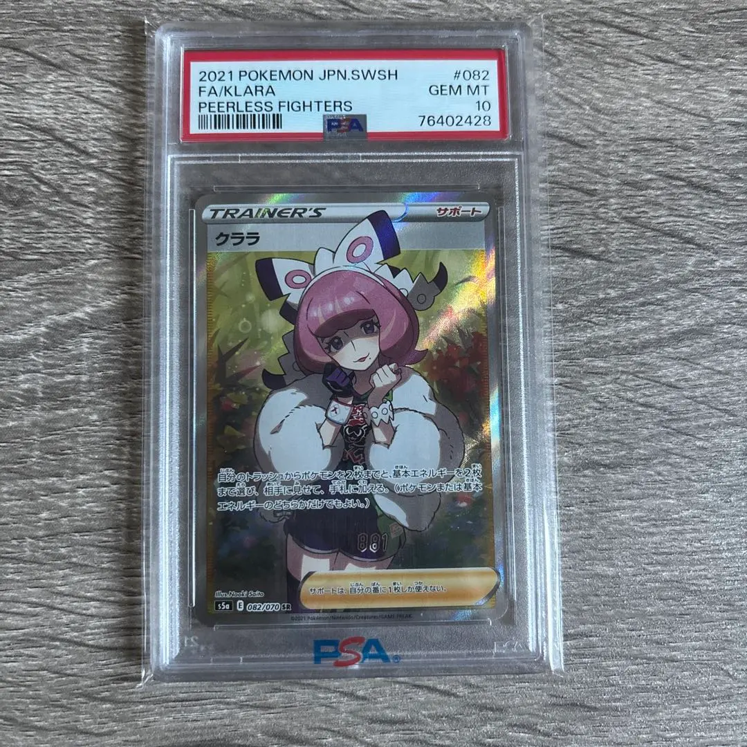 2026年最新】クララsr psa9の人気アイテム - メルカリ