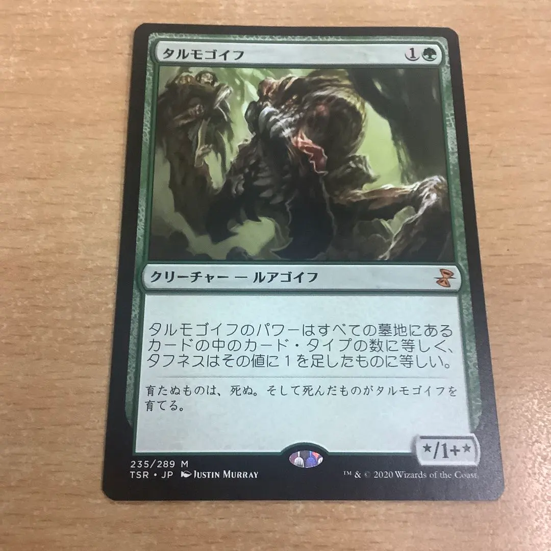 2026年最新】MTG タルモゴイフの人気アイテム - メルカリ