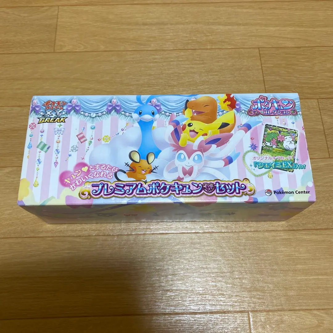 2026年最新】プレミアムポケキュンセットの人気アイテム - メルカリ