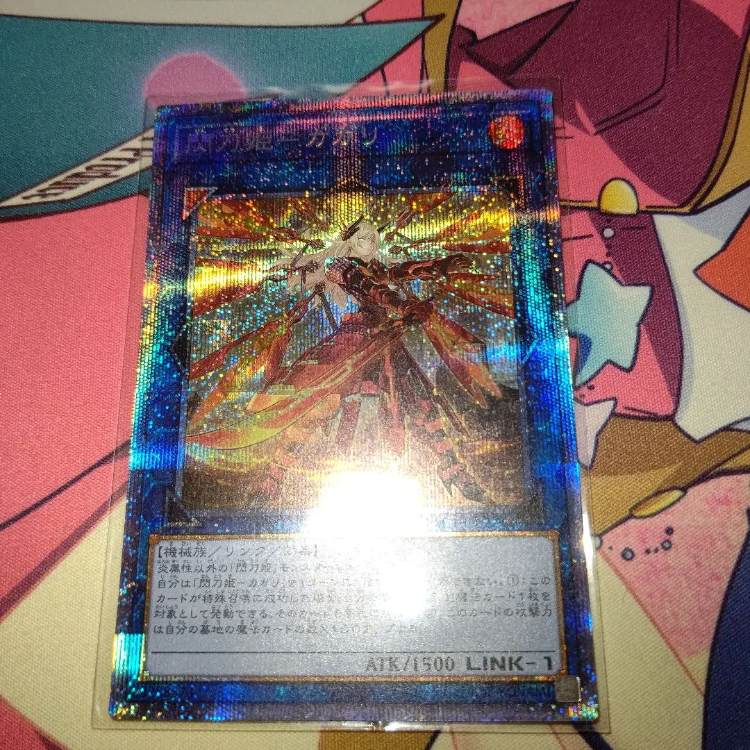 2026年最新】カガリ プリズマ 絵違いの人気アイテム - メルカリ