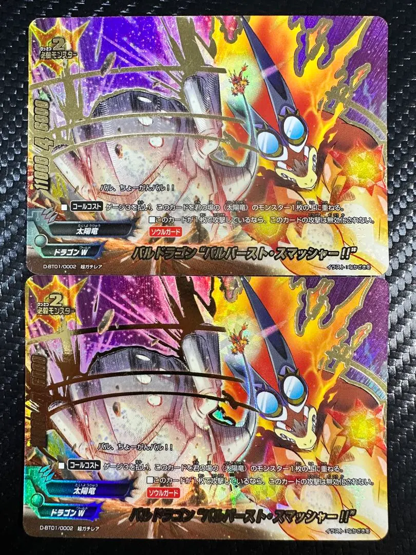 2026年最新】バルバースト・スマッシャーの人気アイテム - メルカリ