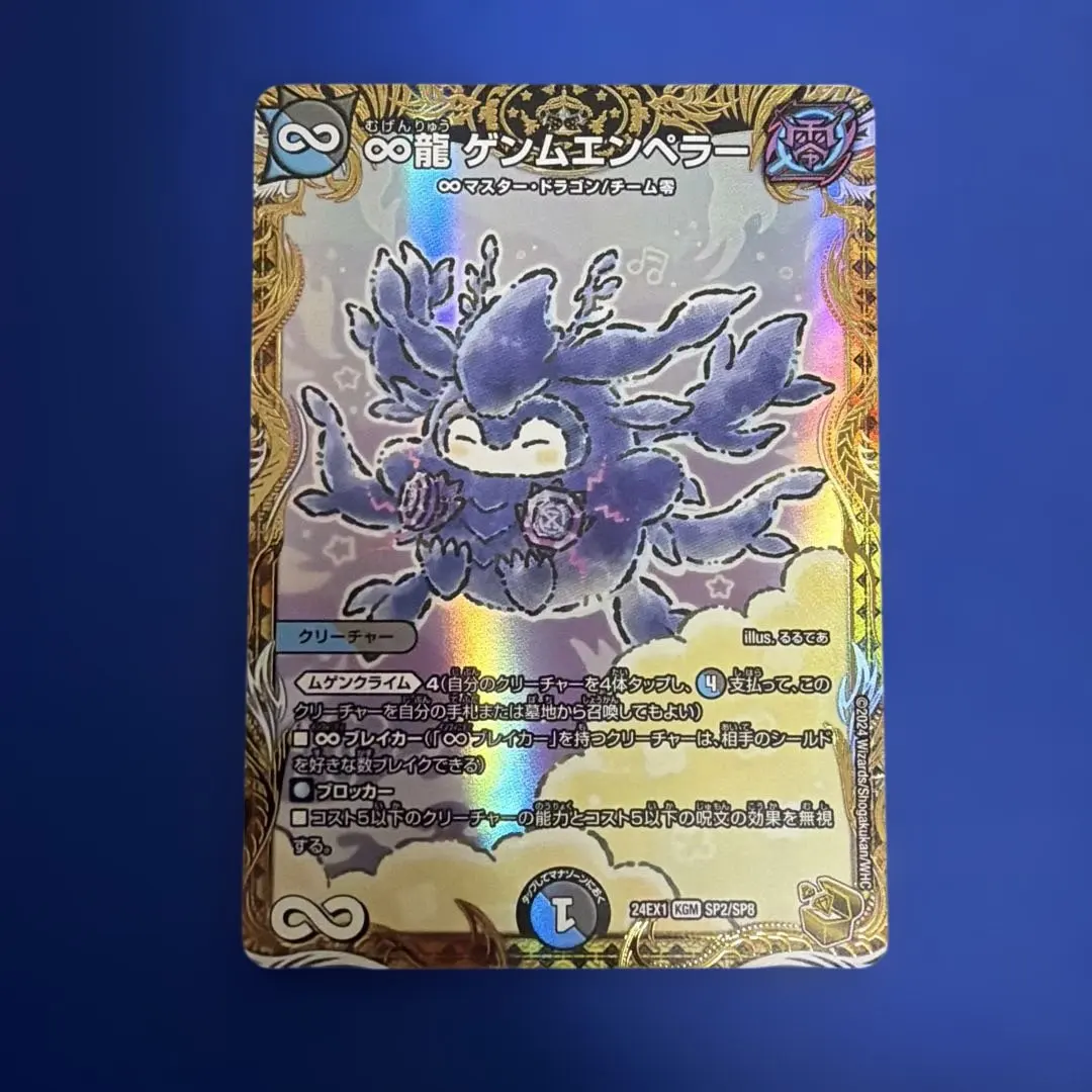 2026年最新】∞龍ゲンムエンペラー 金の人気アイテム - メルカリ