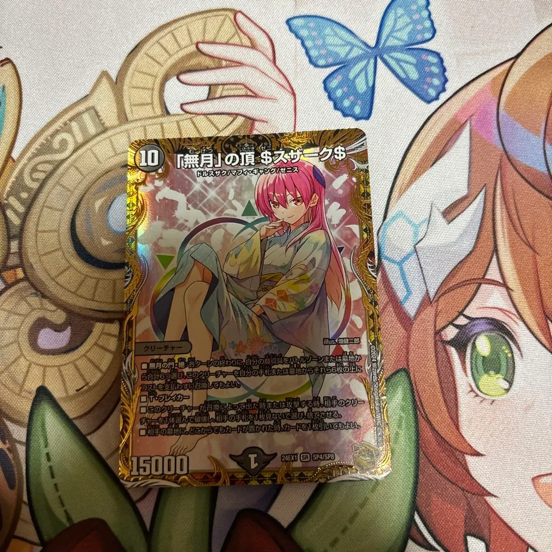 2026年最新】ゼニストレジャーの人気アイテム - メルカリ