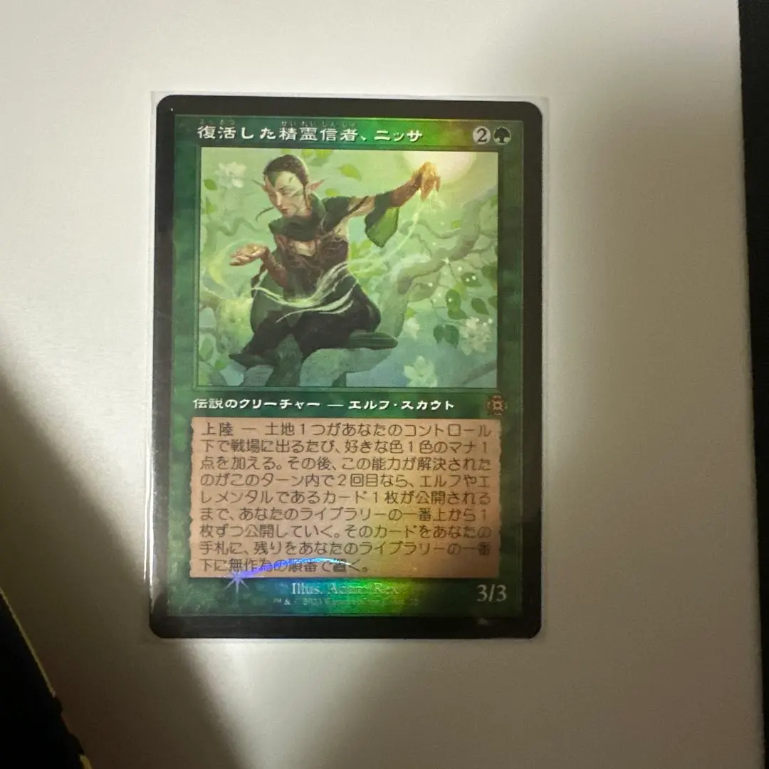 2026年最新】復活した精霊信者 foilの人気アイテム - メルカリ