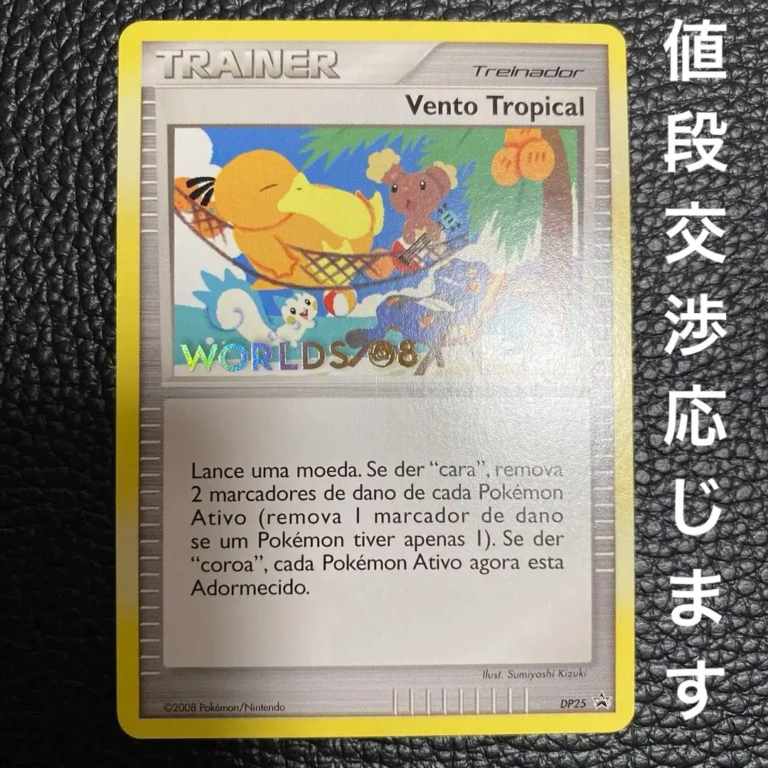 2026年最新】トロピカルウインドの人気アイテム - メルカリ