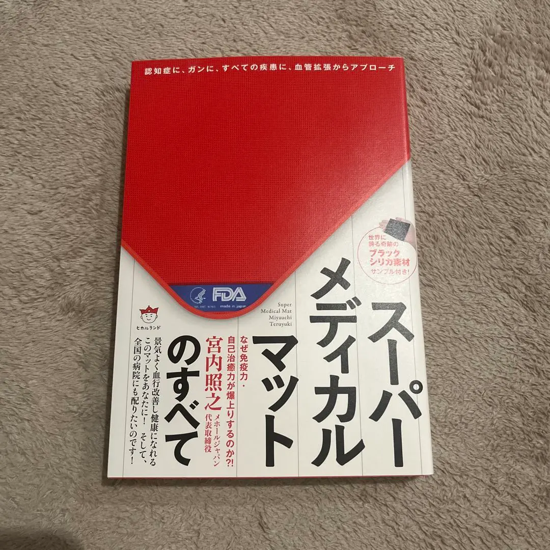 2026年最新】スーパーメディカルマットの人気アイテム - メルカリ