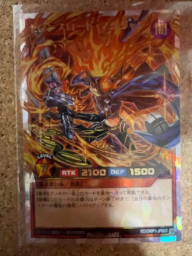 2026年最新】オーバーラッシュレア セブンスロードの人気アイテム