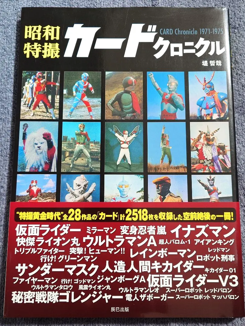 2026年最新】変身忍者嵐カードの人気アイテム - メルカリ