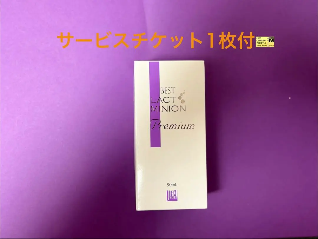 2026年最新】ラクトミニオンプレミアムの人気アイテム - メルカリ