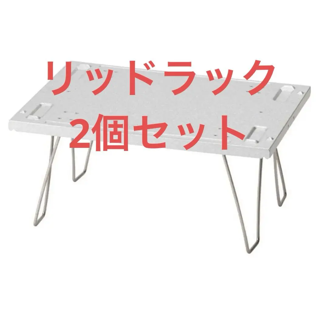 2026年最新】スノーピーク シェルフコンテナ リッドラック25の人気