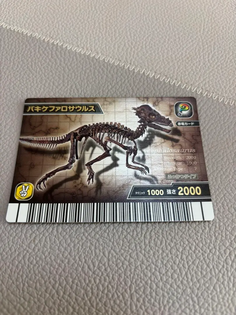 2026年最新】恐竜キング パキケファロサウルスの人気アイテム - メルカリ