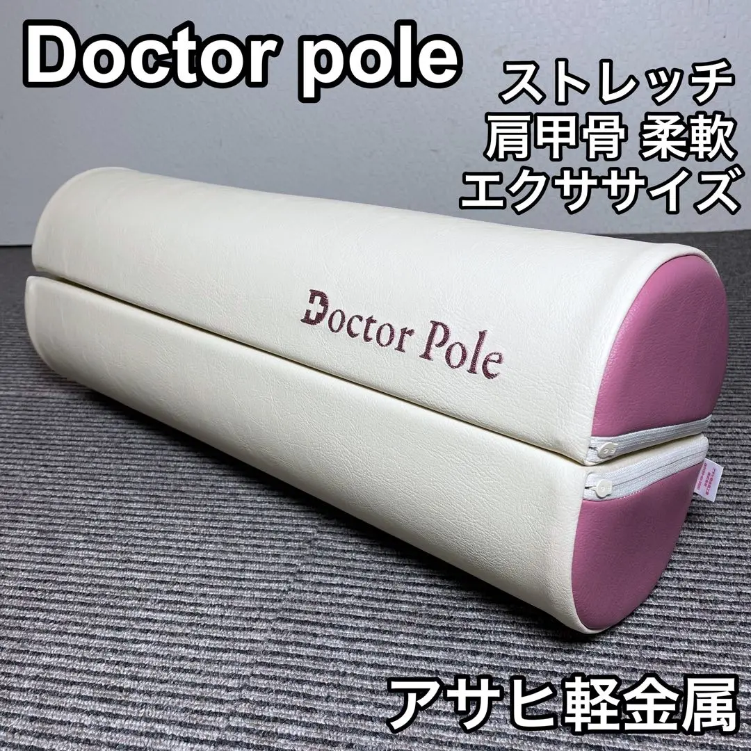 2026年最新】ドクターポール アサヒ軽金属の人気アイテム - メルカリ