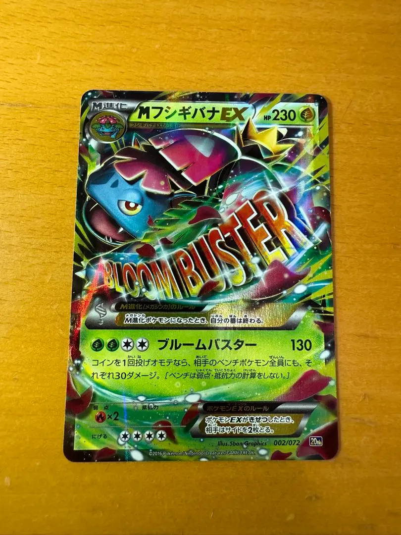 2026年最新】Pokemon Card Game シリーズ：XY／XYBREAK ポケモンカード
