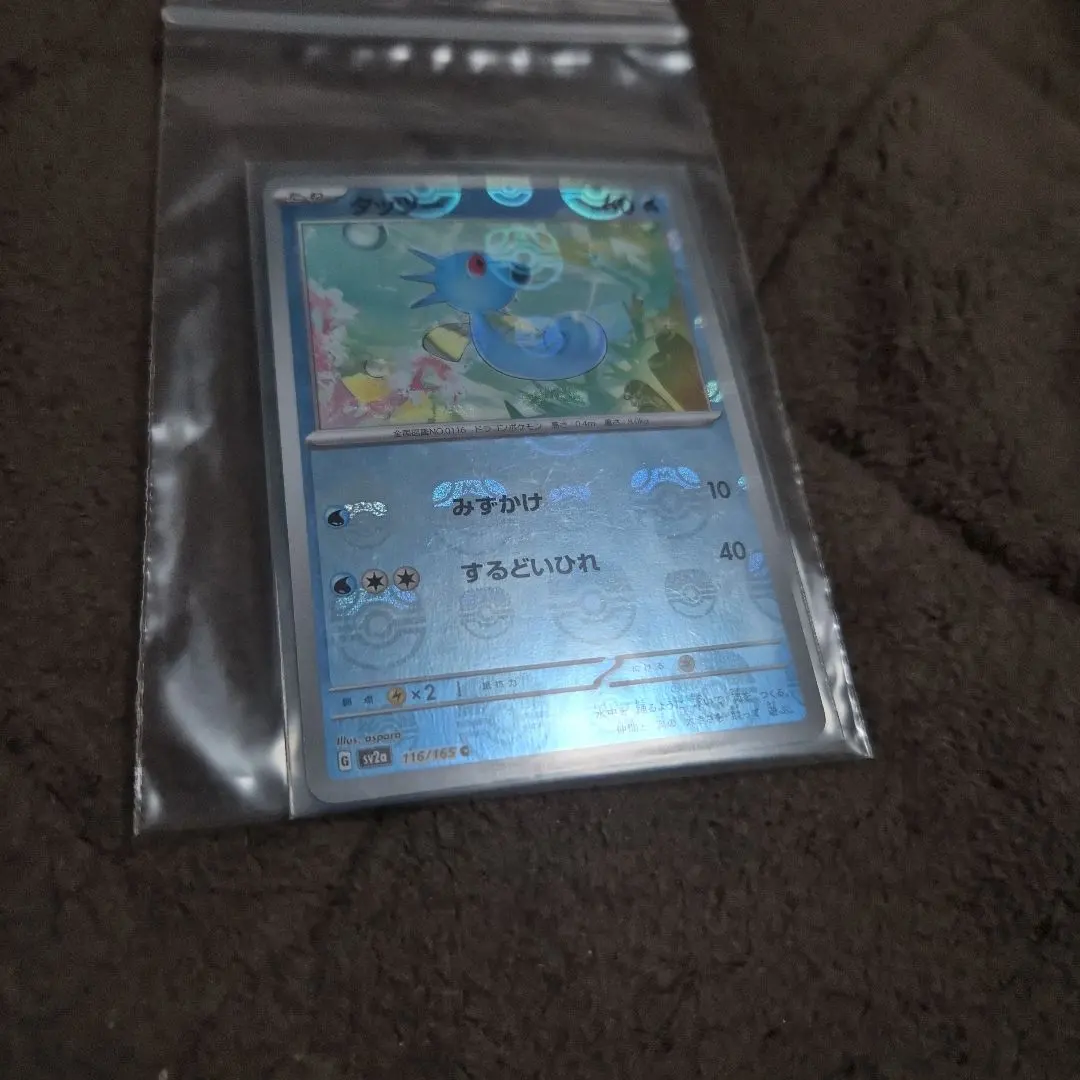 2026年最新】タッツー マスターボールの人気アイテム - メルカリ