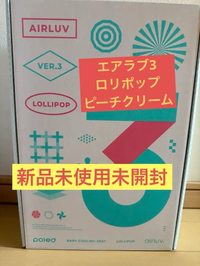 2026年最新】エアラブ3 ロリポップの人気アイテム - メルカリ