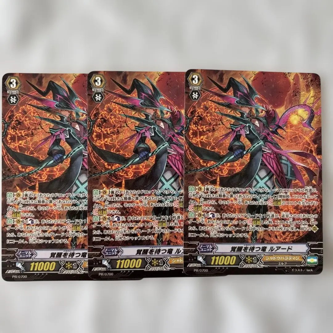 2026年最新】覚醒を待つ竜 ルアードの人気アイテム - メルカリ