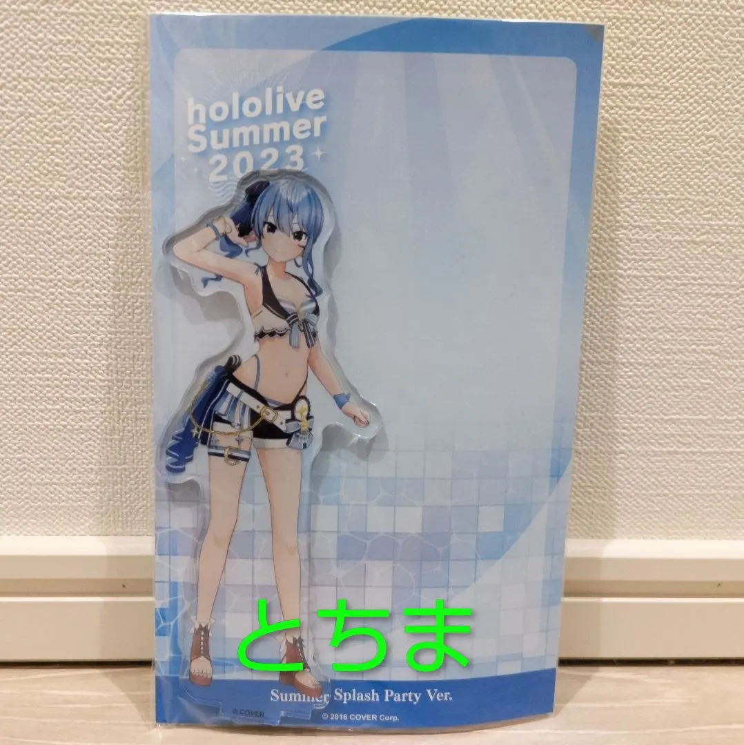 2026年最新】水着の星街すいせいの人気アイテム - メルカリ