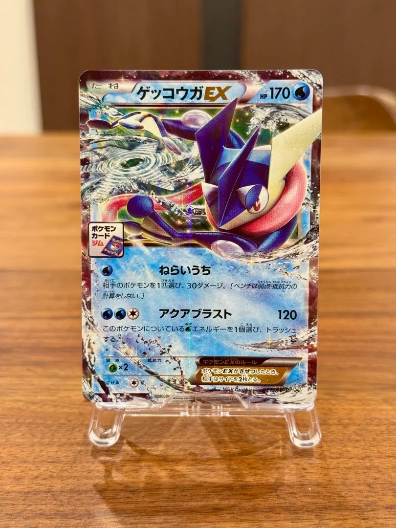 2026年最新】ポケモンカード ゲッコウガEX 021/XY-P プロモの人気