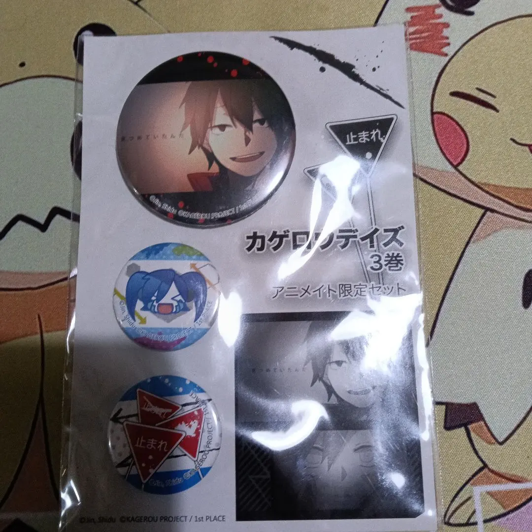 2026年最新】カゲロウデイズ 缶バッジの人気アイテム - メルカリ