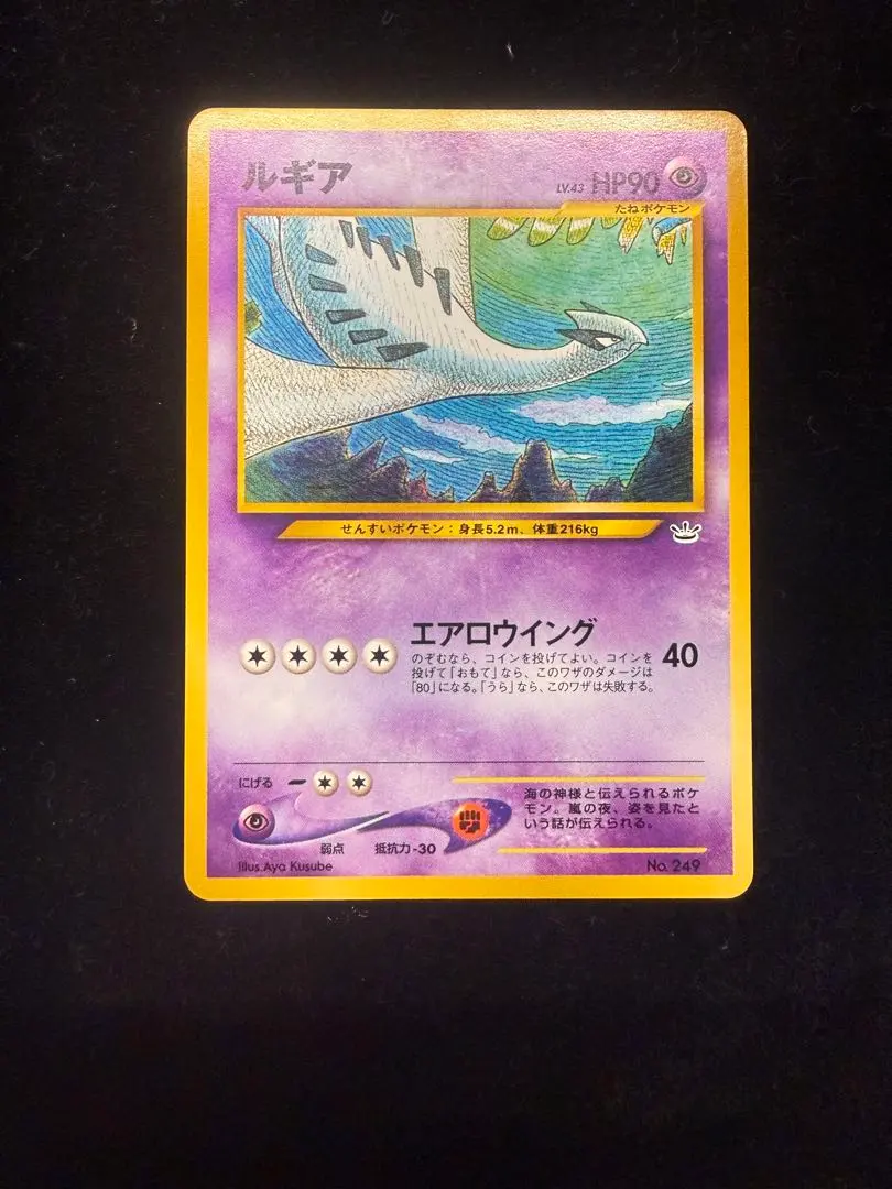2026年最新】ポケカルギアエアロウイングの人気アイテム - メルカリ