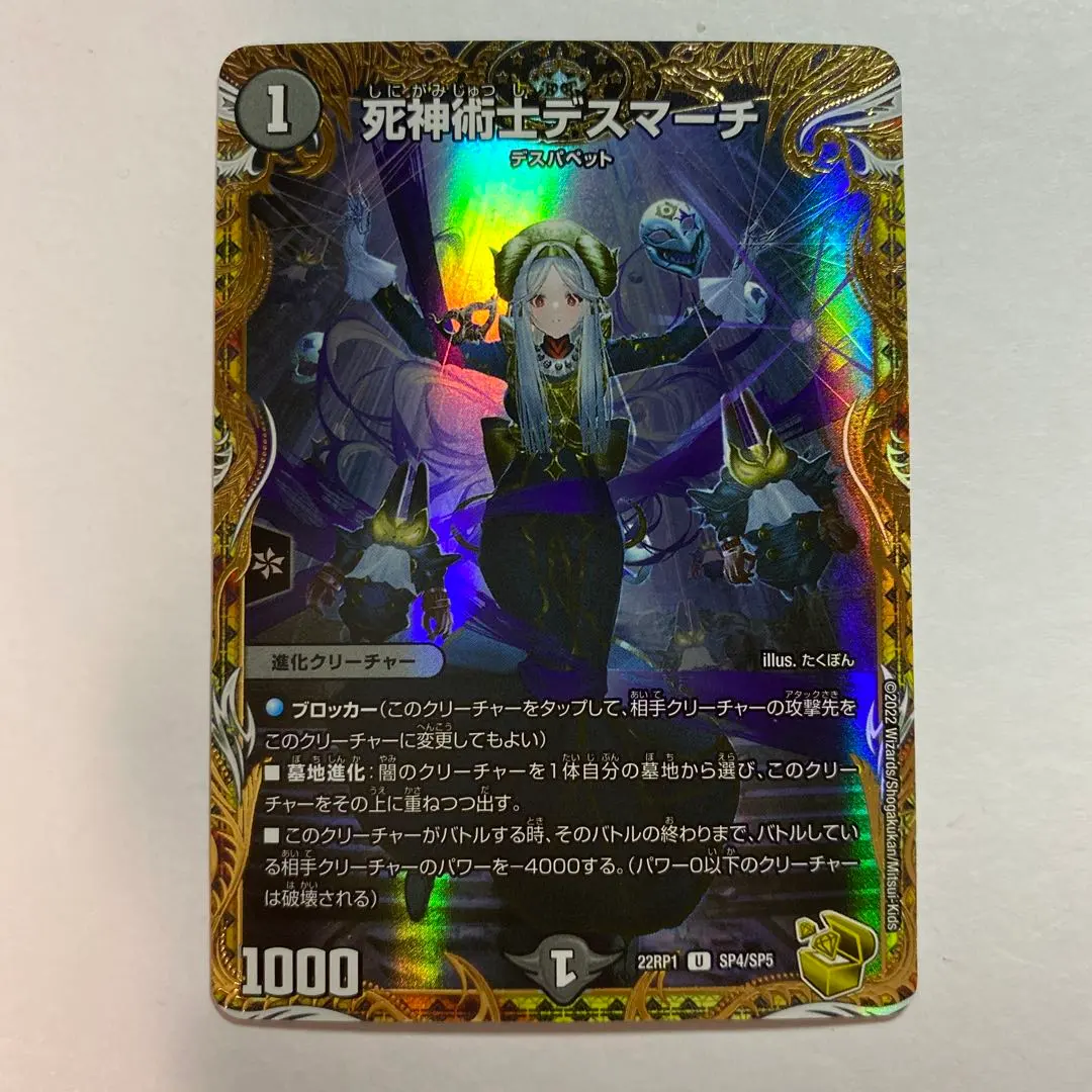 2026年最新】死神術士デスマーチ 金トレジャーの人気アイテム - メルカリ