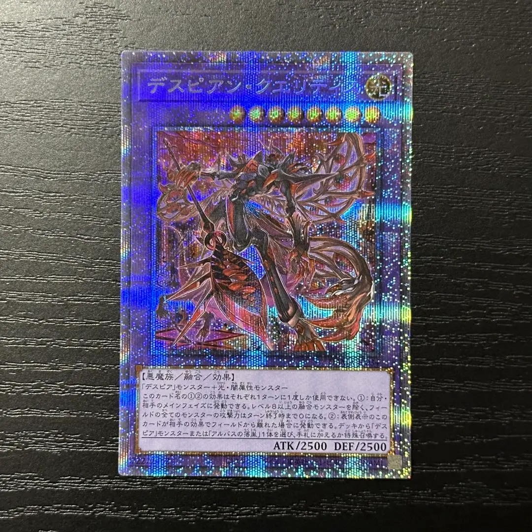 2026年最新】デスピアン・クエリティス シークレットの人気アイテム