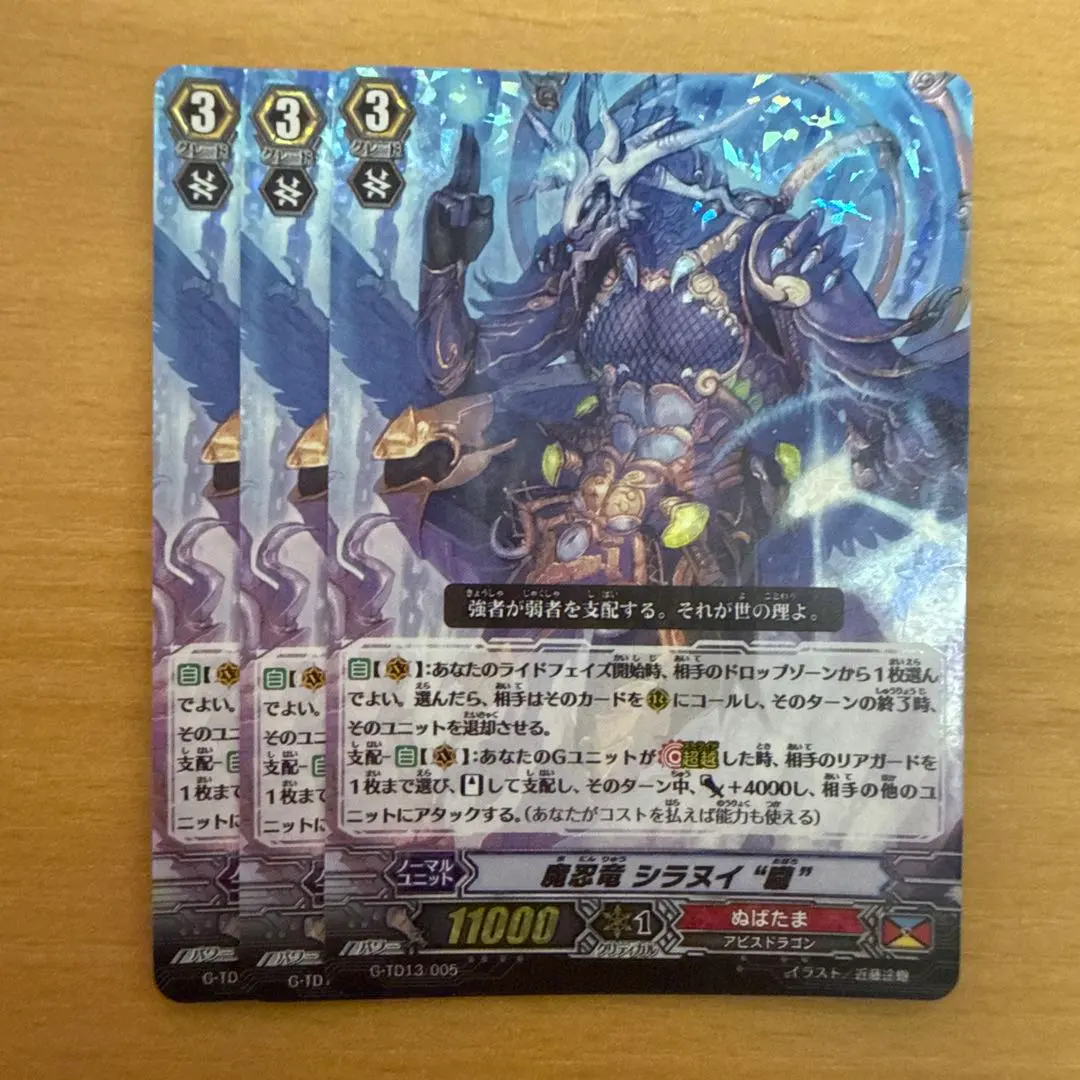 2026年最新】魔忍竜 シラヌイ 