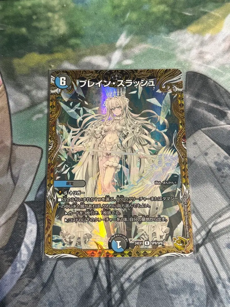 2026年最新】ブレインスラッシュ 金トレジャーの人気アイテム - メルカリ