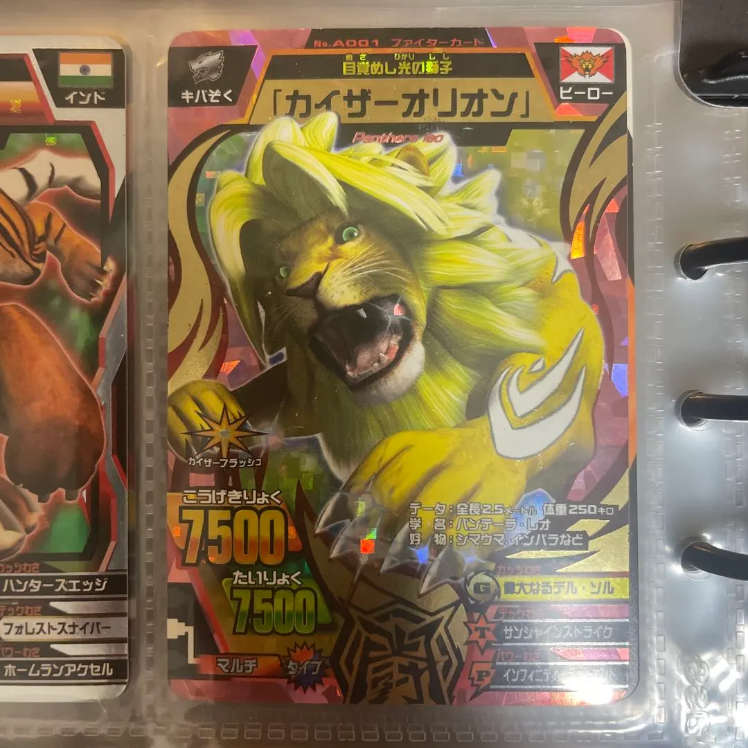 2026年最新】アニマルカイザー カイザーオリオンの人気アイテム - メルカリ