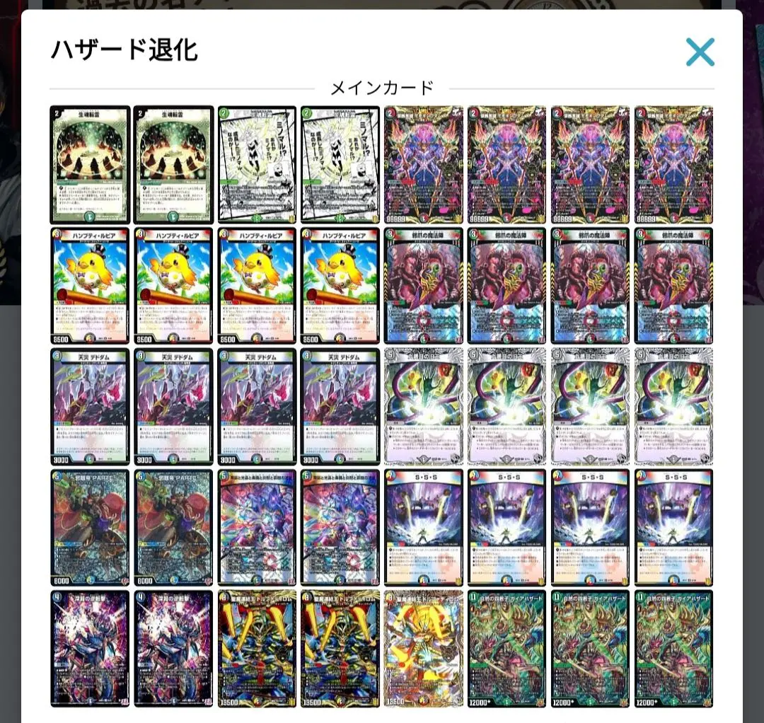 2026年最新】ハザード退化の人気アイテム - メルカリ