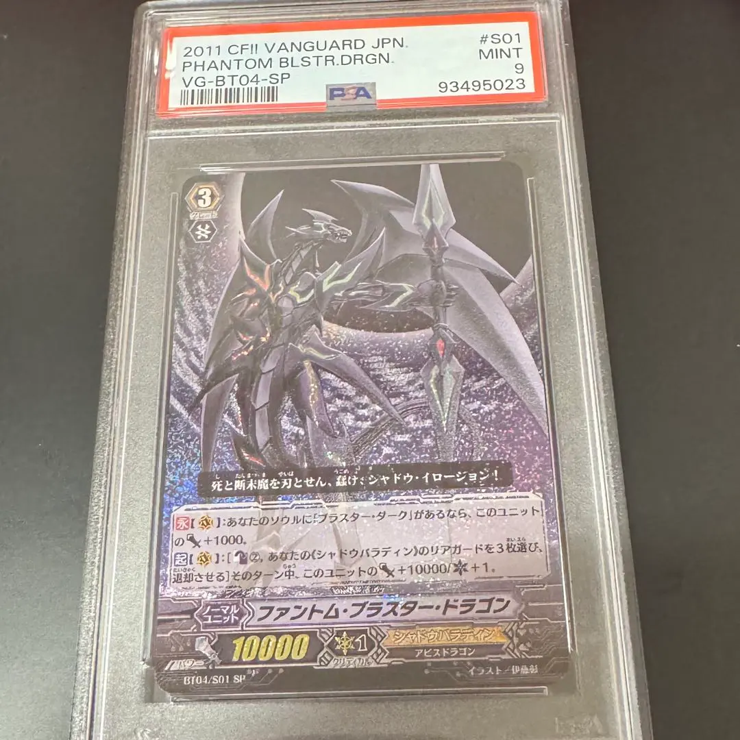 2026年最新】ファントムブラスタードラゴン spの人気アイテム - メルカリ