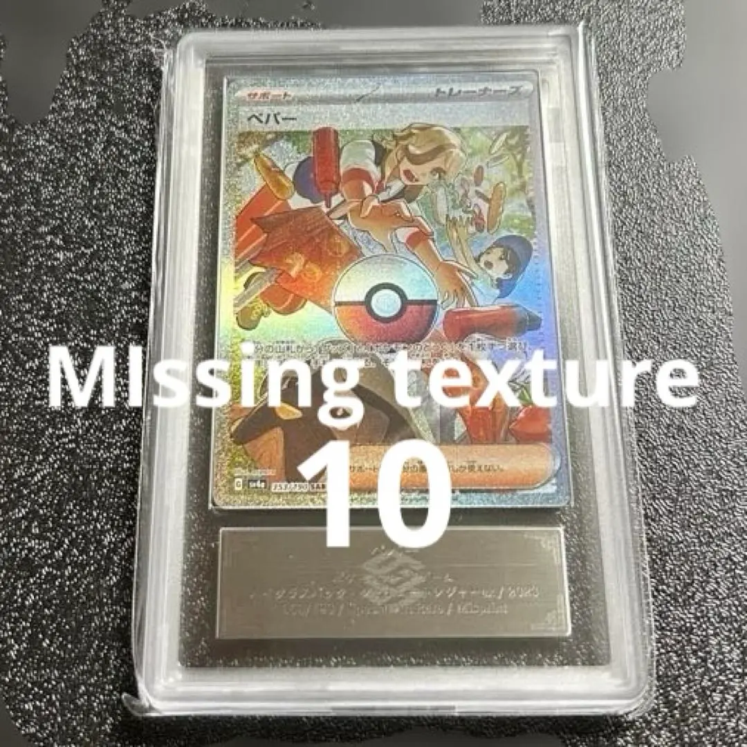 2026年最新】MIssing textureの人気アイテム - メルカリ
