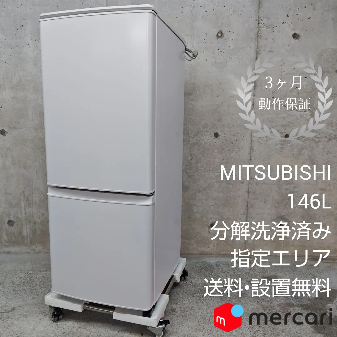 2026年最新】三菱 冷蔵庫 mr-p15c-sの人気アイテム - メルカリ