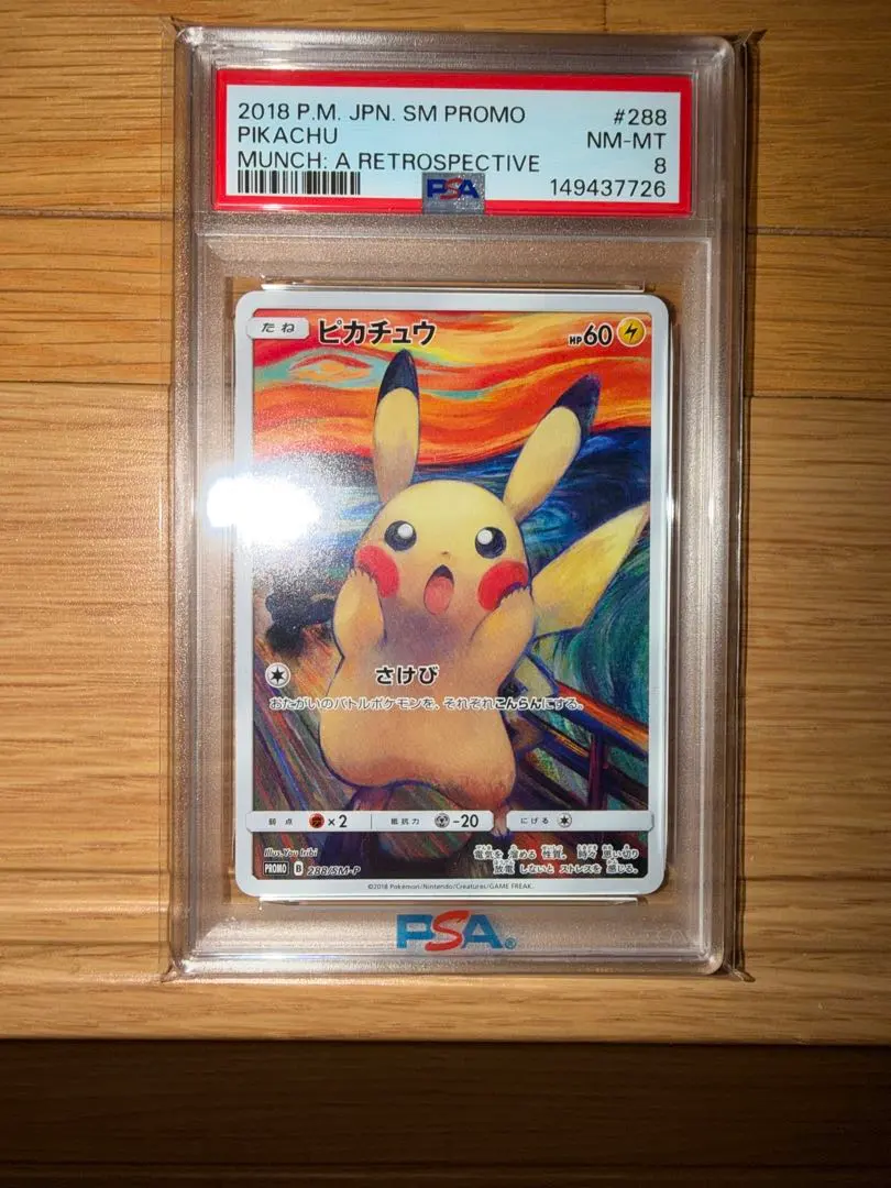 2026年最新】288/sm-pの人気アイテム - メルカリ