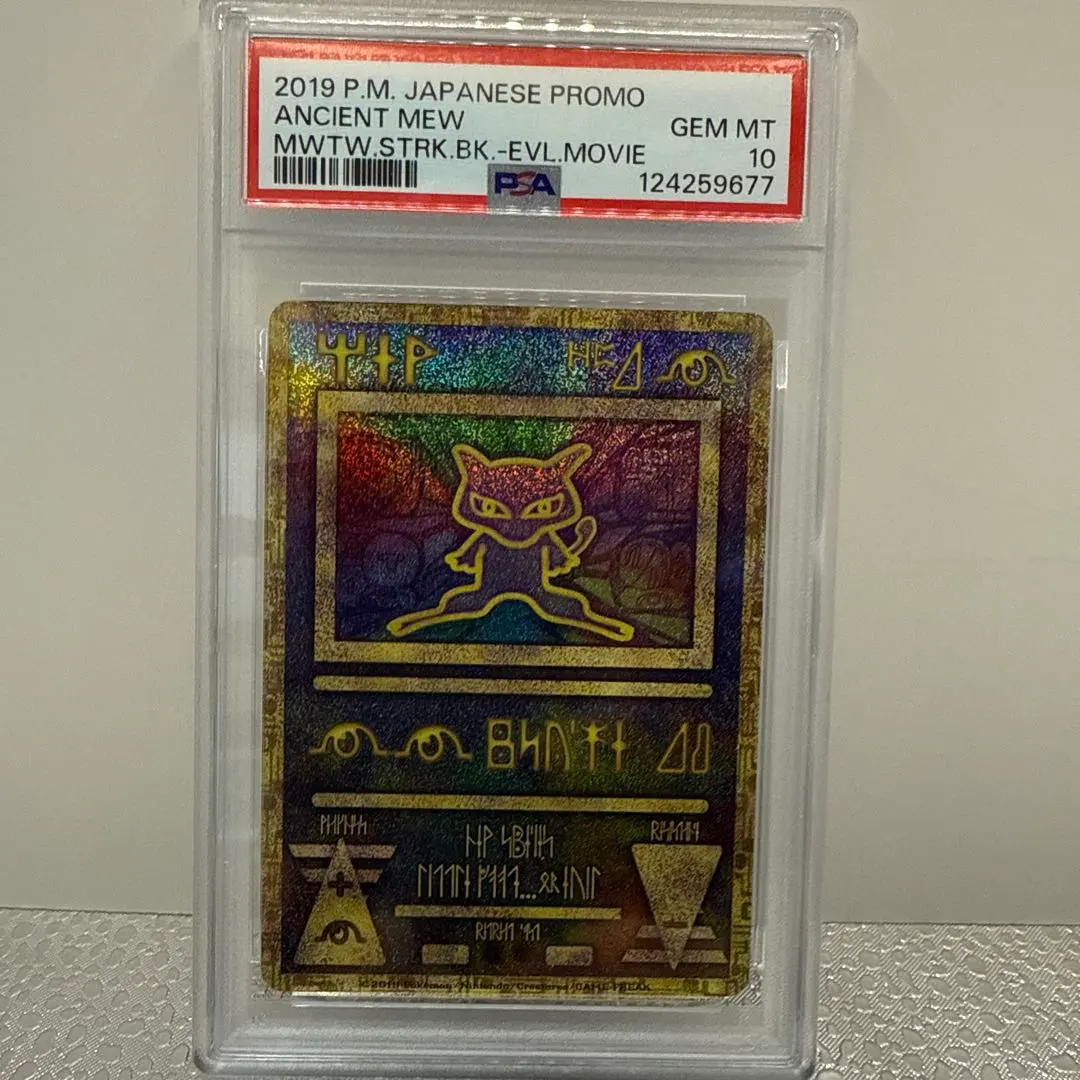 2026年最新】psa10 みゅう 古代 2019の人気アイテム - メルカリ