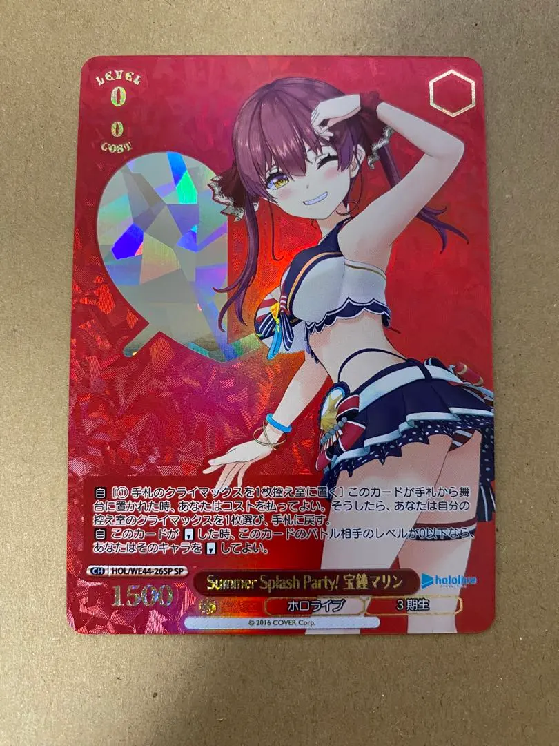 2026年最新】summer splash party! 宝鐘マリンの人気アイテム - メルカリ