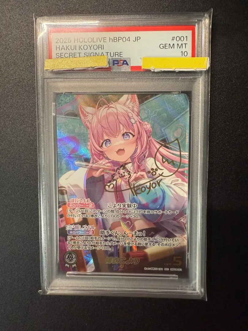 2026年最新】博衣こより SEC ホロカの人気アイテム - メルカリ