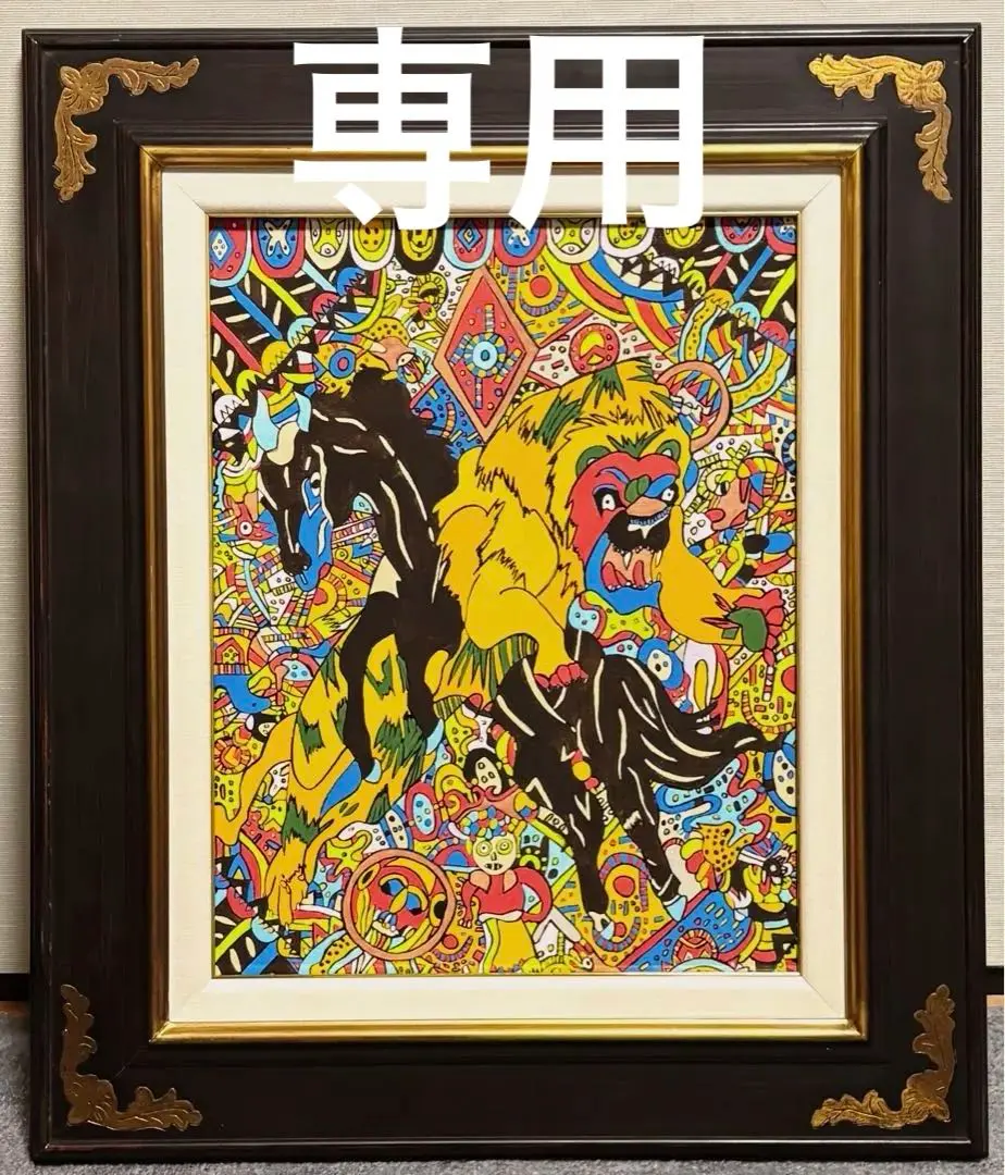 2026年最新】ジミー大西 版画の人気アイテム - メルカリ