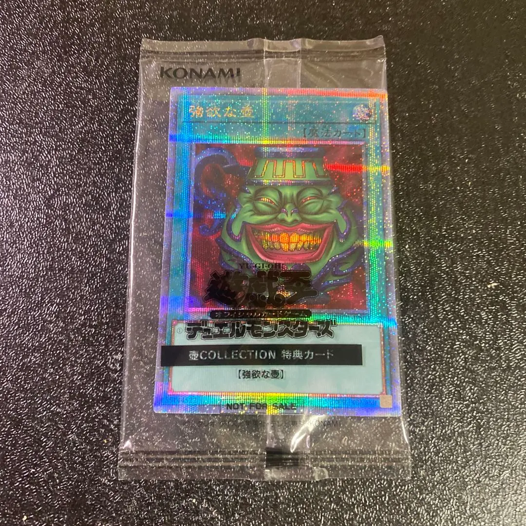 2026年最新】壺コレクション 遊戯王 未開封の人気アイテム - メルカリ