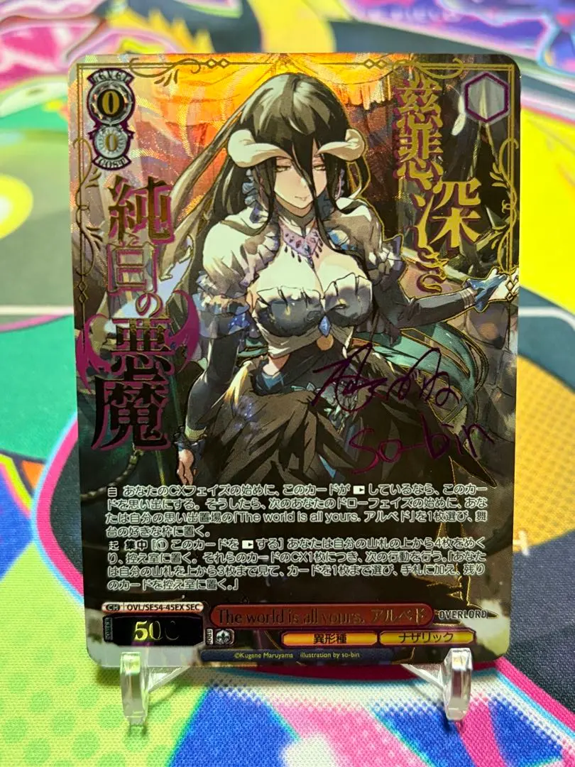 2026年最新】アルベド secの人気アイテム - メルカリ