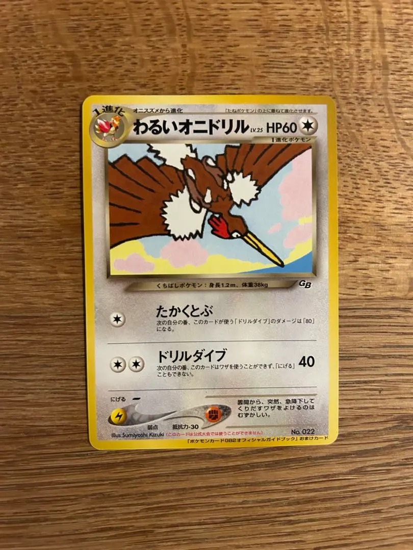 2026年最新】わるいオニドリルの人気アイテム - メルカリ