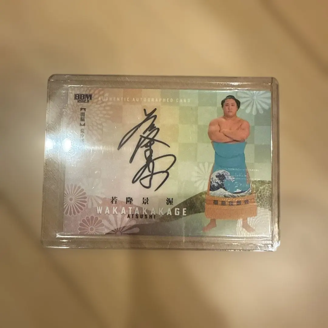 2026年最新】若隆景 サインの人気アイテム - メルカリ