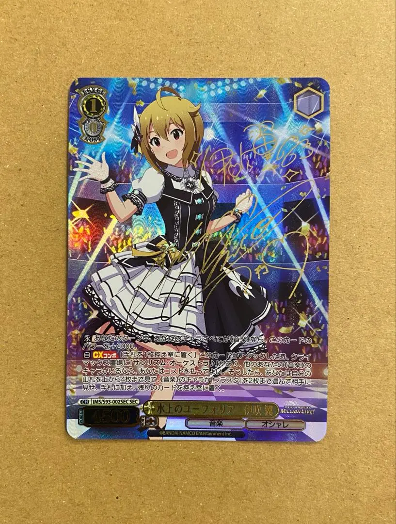 2026年最新】伊吹翼 ヴァイスの人気アイテム - メルカリ