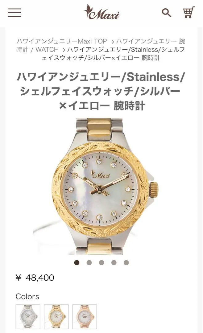 2026年最新】Maxi ハワイアンジュエリー 時計の人気アイテム - メルカリ