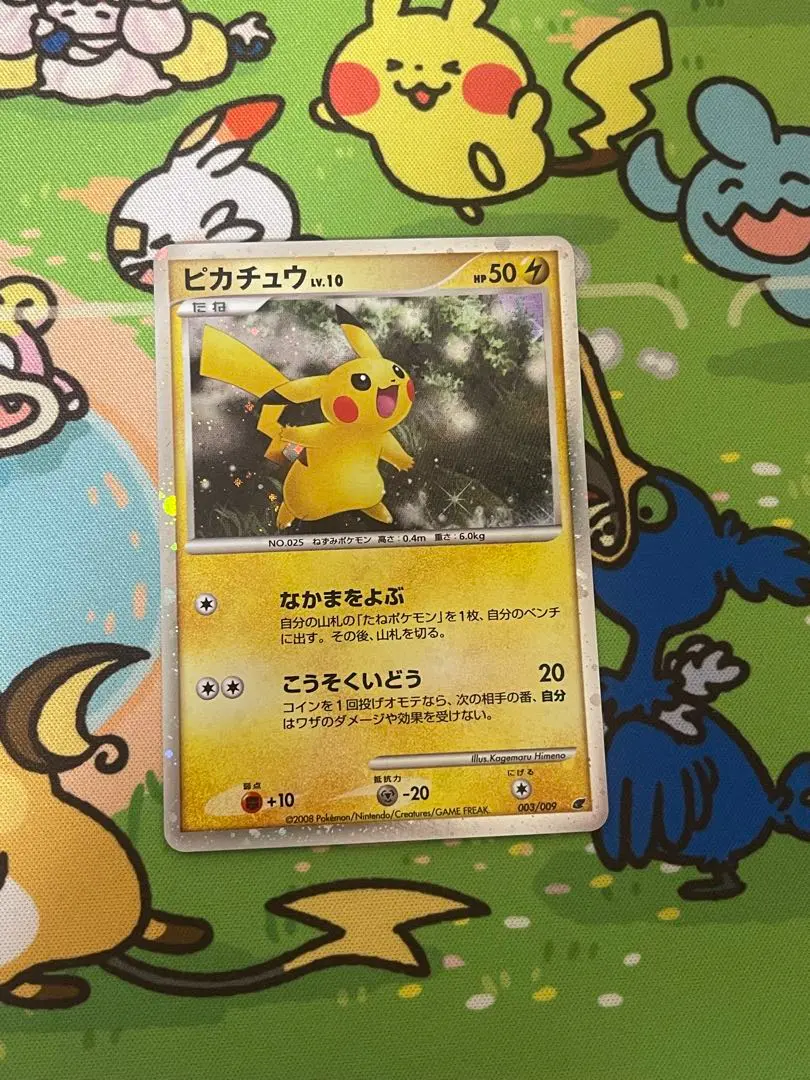 2026年最新】psa10 ぴかちゅう 003 009の人気アイテム - メルカリ